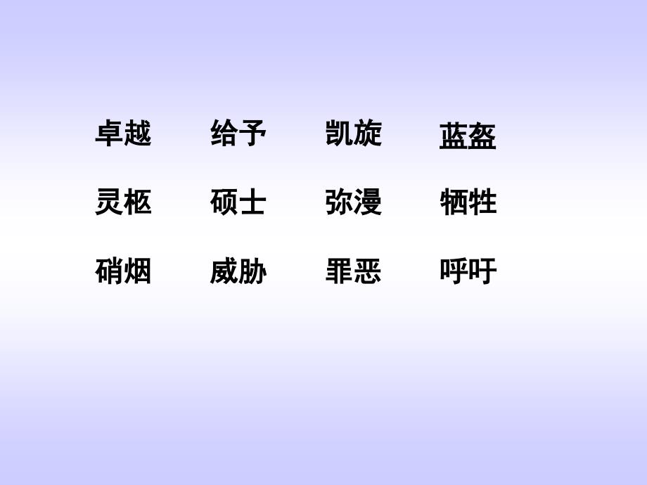 平坦联校辛兴小学石素文_第3页