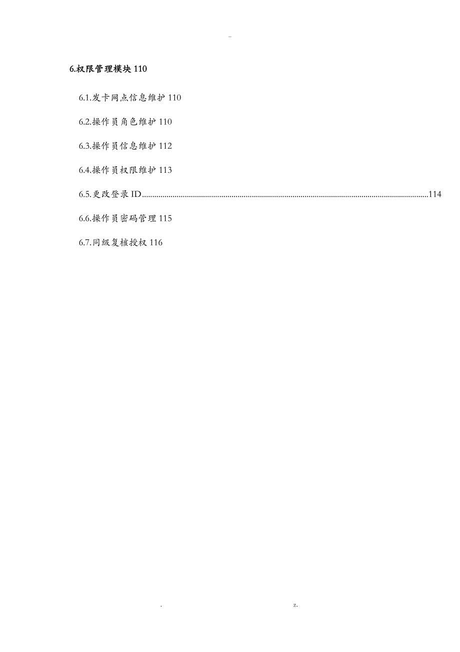 中石化加油卡充值操作流程_第5页