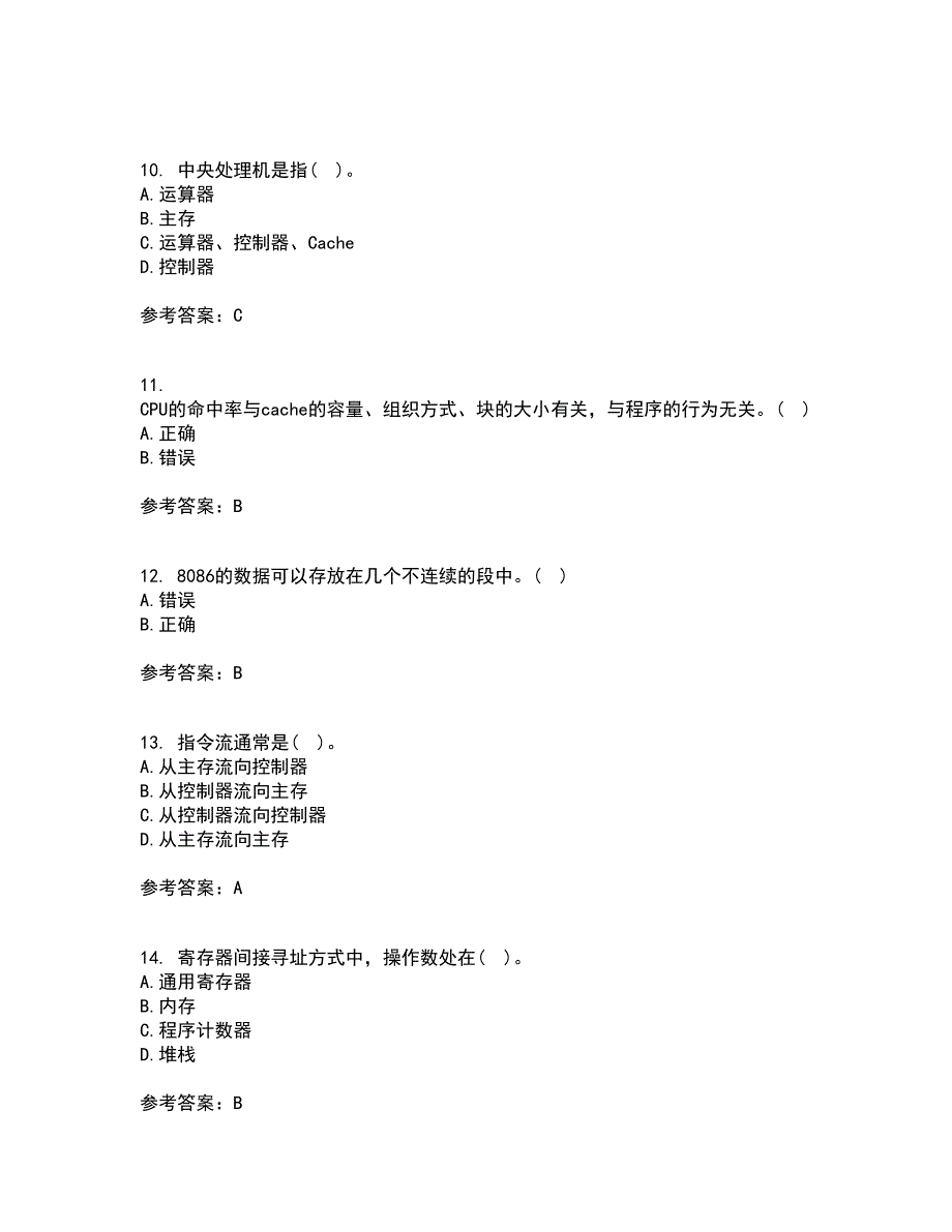 南开大学21秋《计算机原理》在线作业二满分答案14_第3页