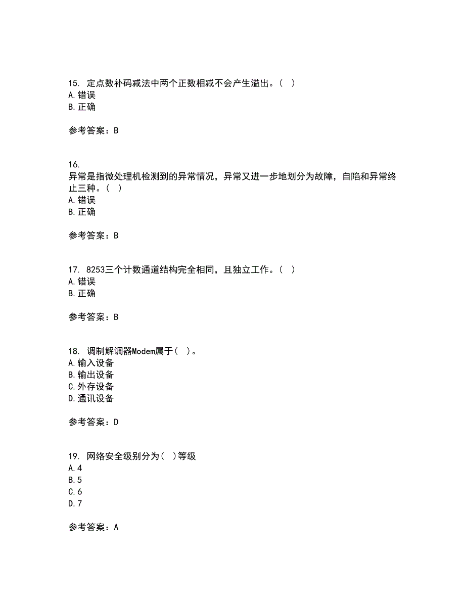 南开大学21秋《计算机原理》在线作业二满分答案14_第4页