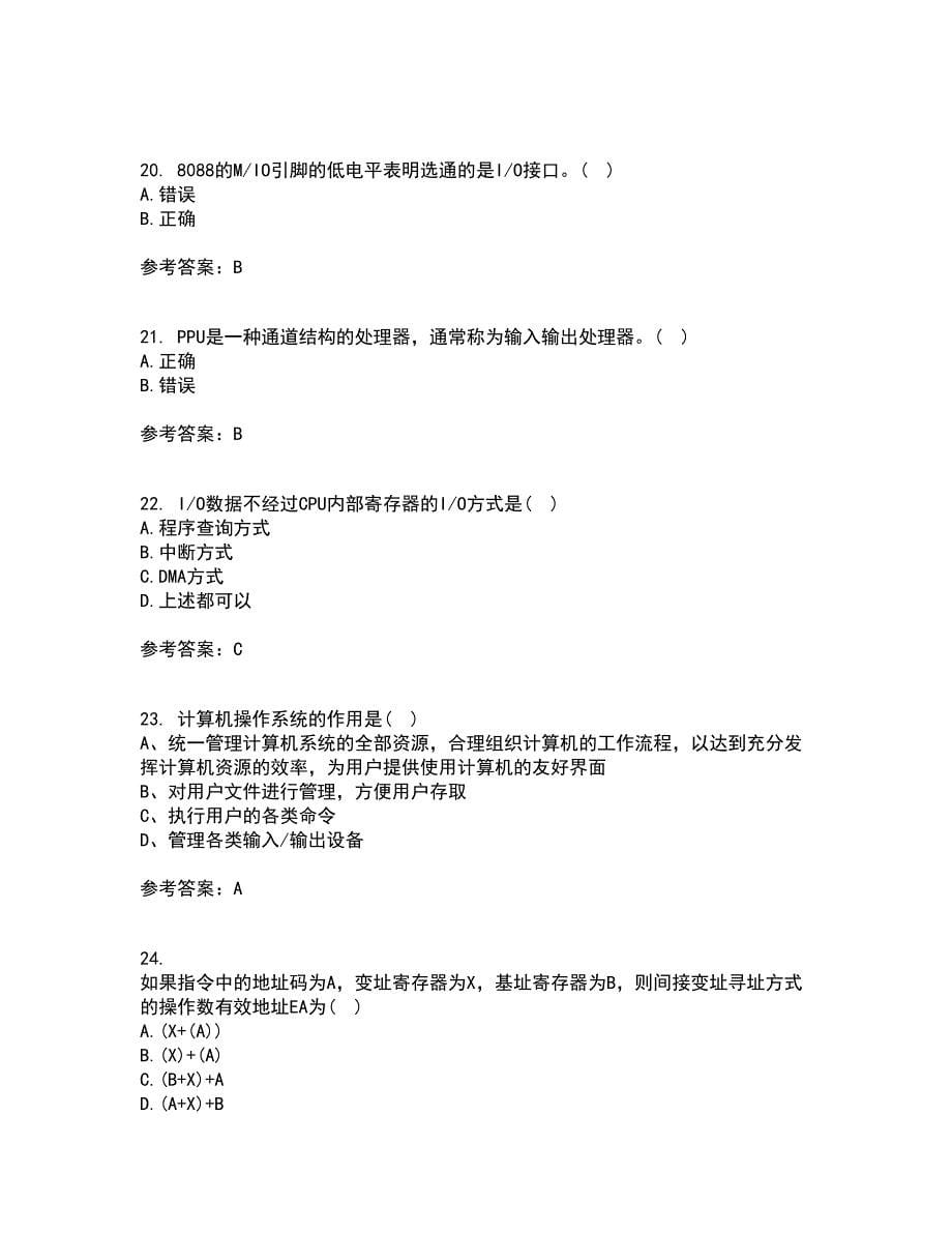 南开大学21秋《计算机原理》在线作业二满分答案14_第5页