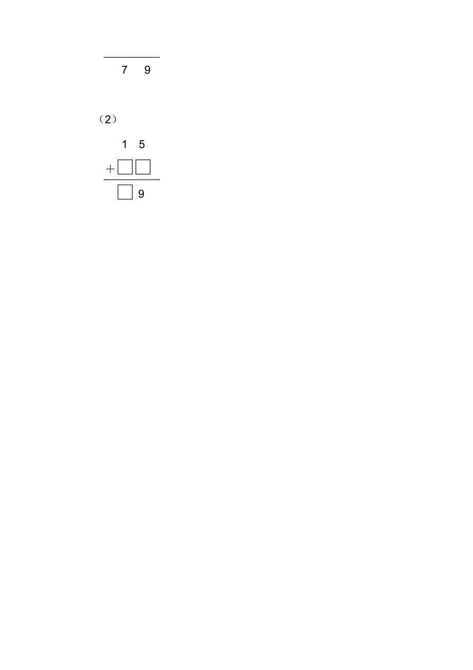 二年级上学期第二单元测试卷（2013学年）_第4页