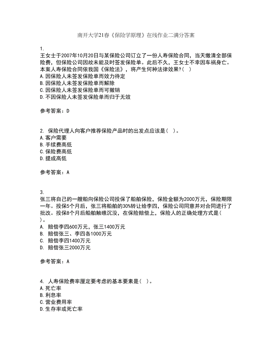 南开大学21春《保险学原理》在线作业二满分答案81_第1页