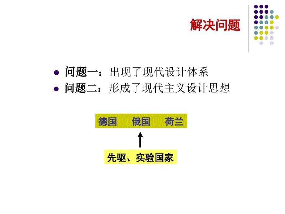 平面构成课件PPT_第5页