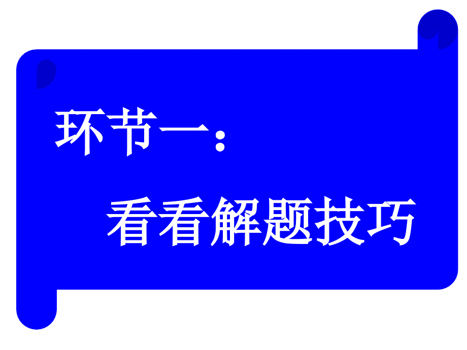 题型专题六探究实践题_第2页