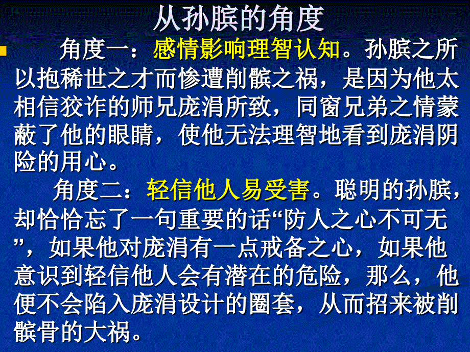 巧妙点化一例多用_第3页