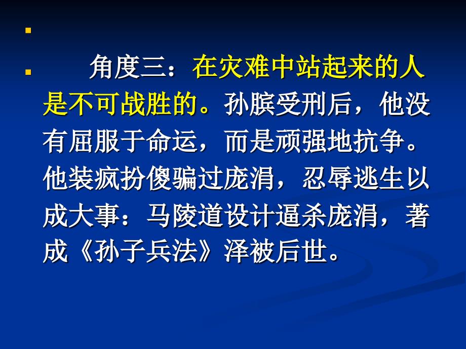 巧妙点化一例多用_第4页