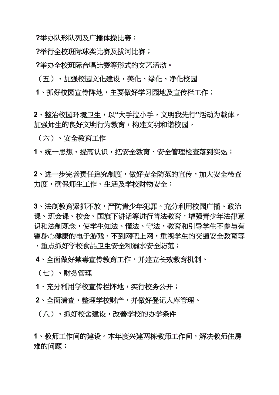 度教学工作总结.docx_第4页