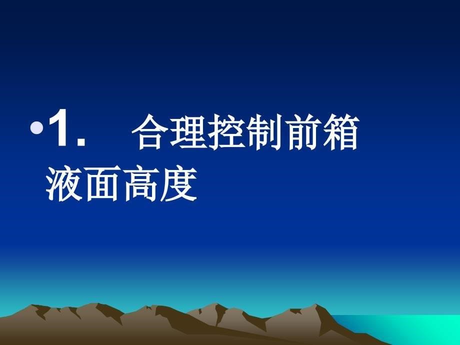 30045052铸轧板表面质量控制_第5页