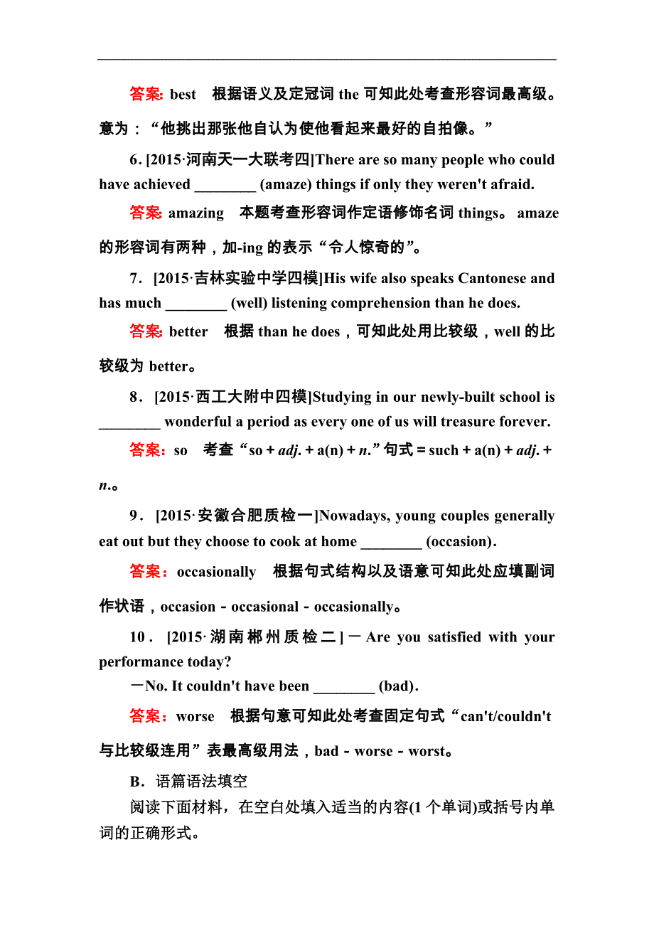 高考英语二轮复习训练：3-1-2 形容词和副词b Word版含解析_第2页