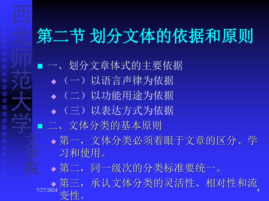 写作教学课件_第4页