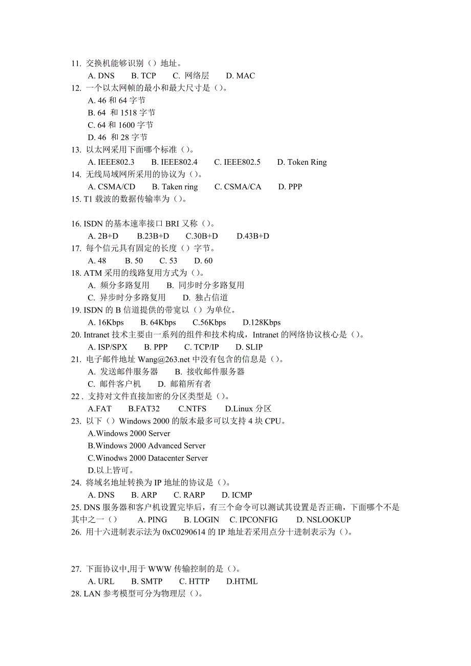 计算机网络技术模拟试题1及答案_第2页