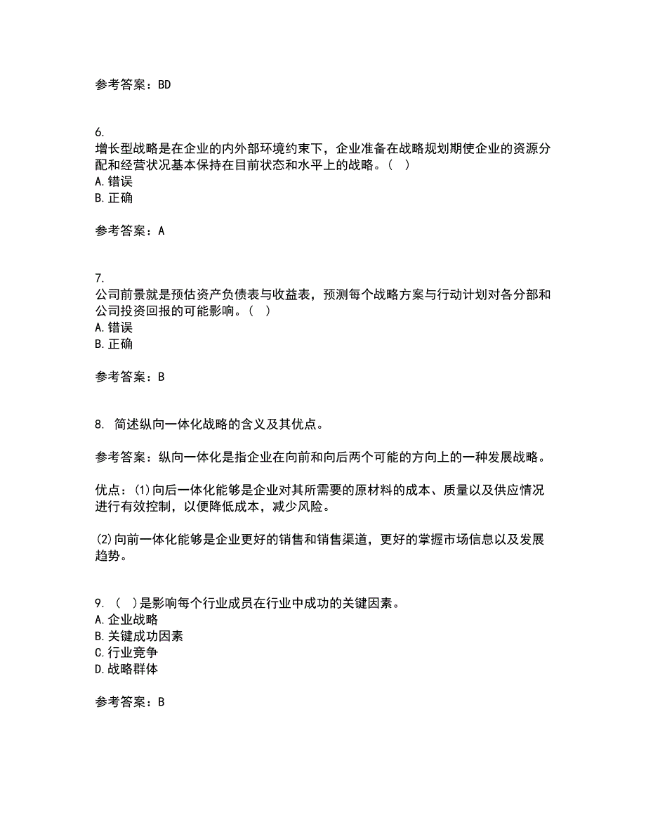 华中师范大学21春《企业战略管理》在线作业二满分答案_19_第2页