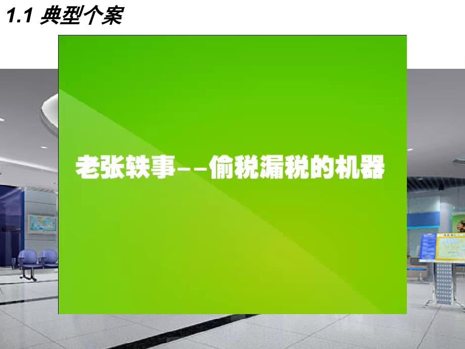 黑龙江移动关于自助缴费机投诉抱怨专项改进及降量措施的分析_第3页