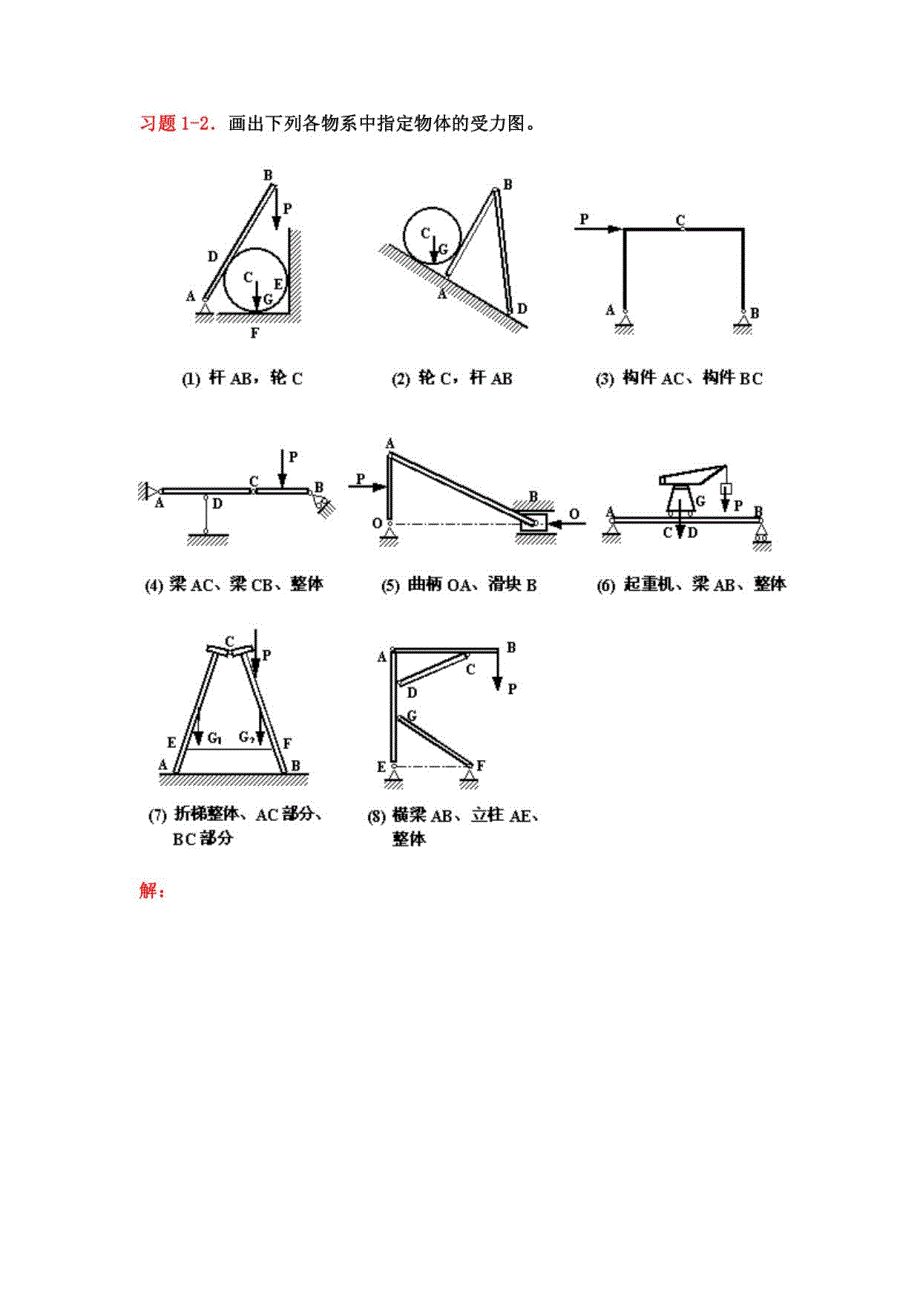 大学物理课后习题全解及辅导_第3页