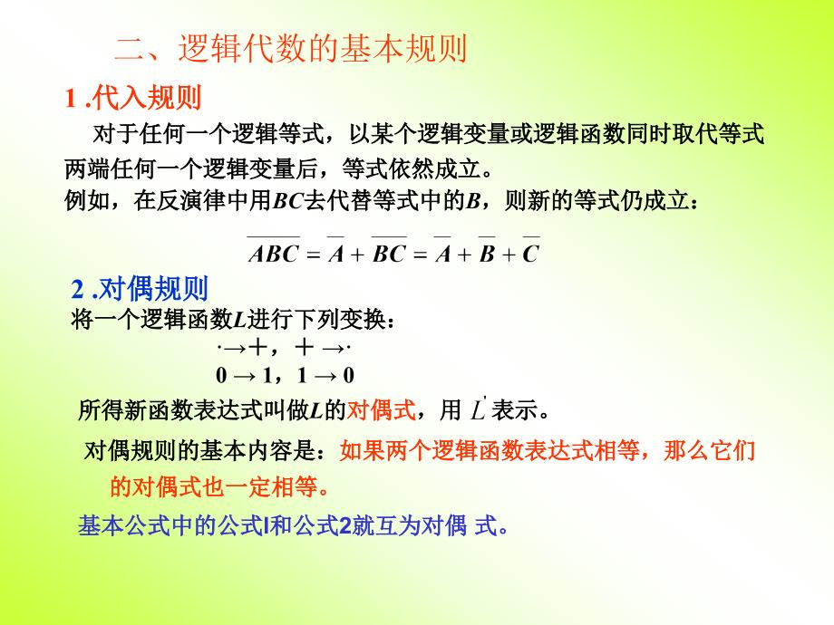 电子技术第3章组合逻辑电路的分析与设计_第4页