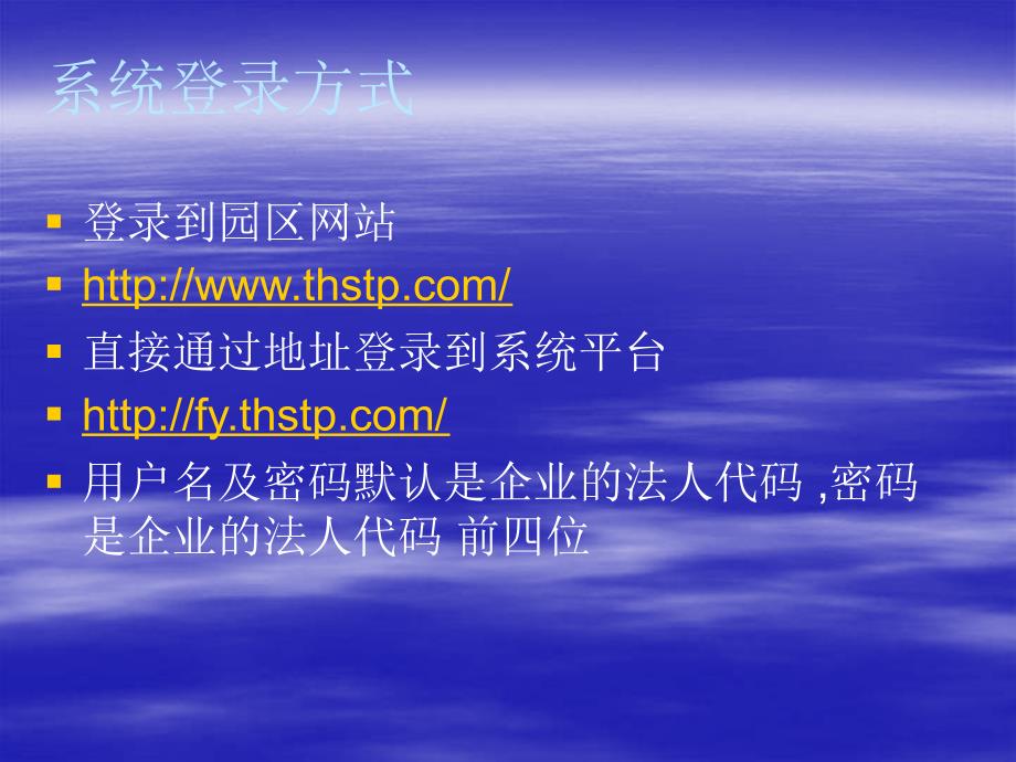 最新广州市软件企业统计年报_第3页