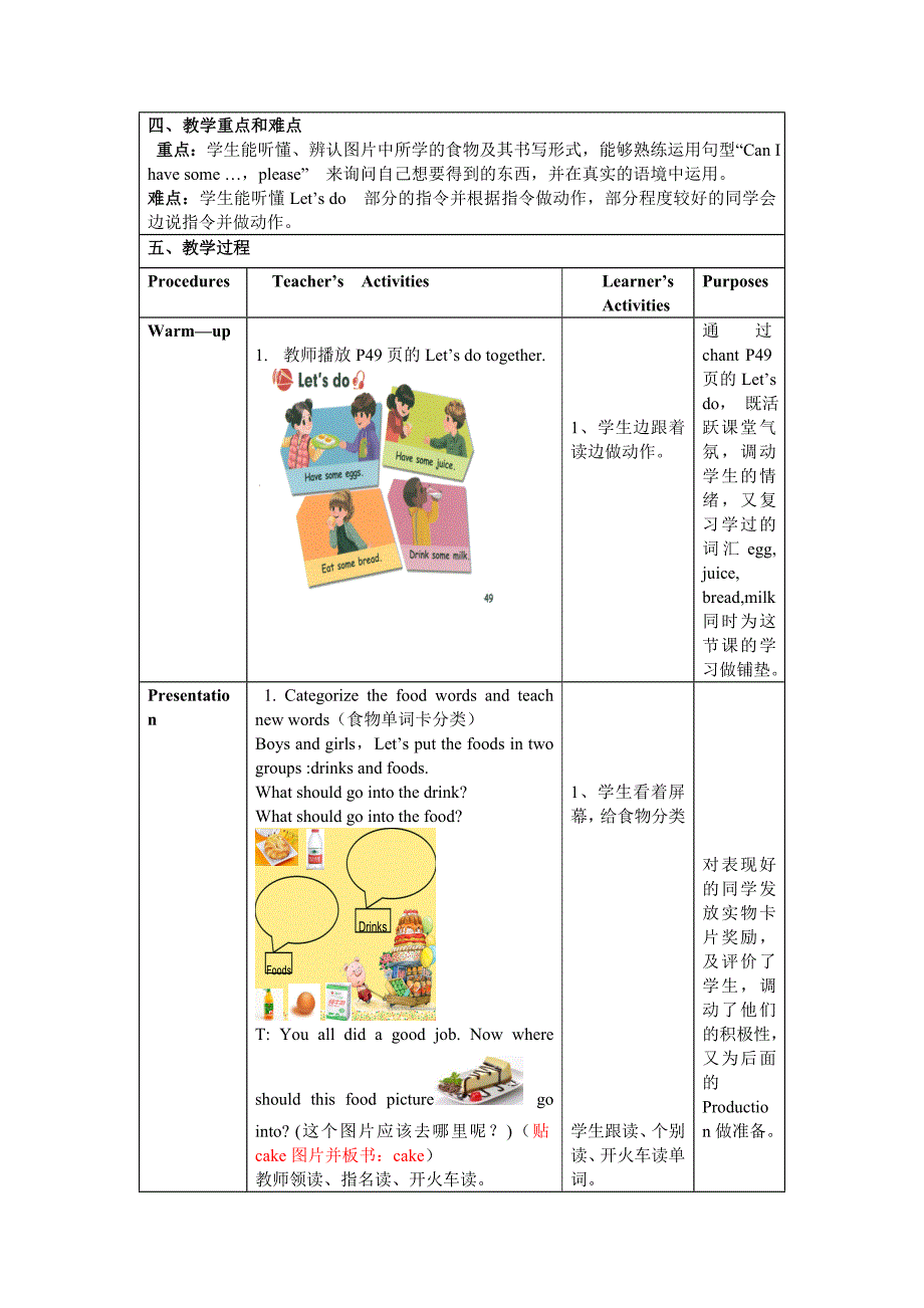 PEP小学英语三年级上册 Unit5 Let&#39;s eat教案_第2页