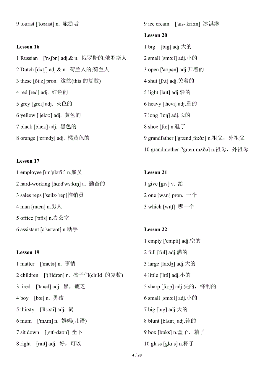 新概念英语第一册词汇表(带音标和中文-与课本对照一遍).doc_第4页