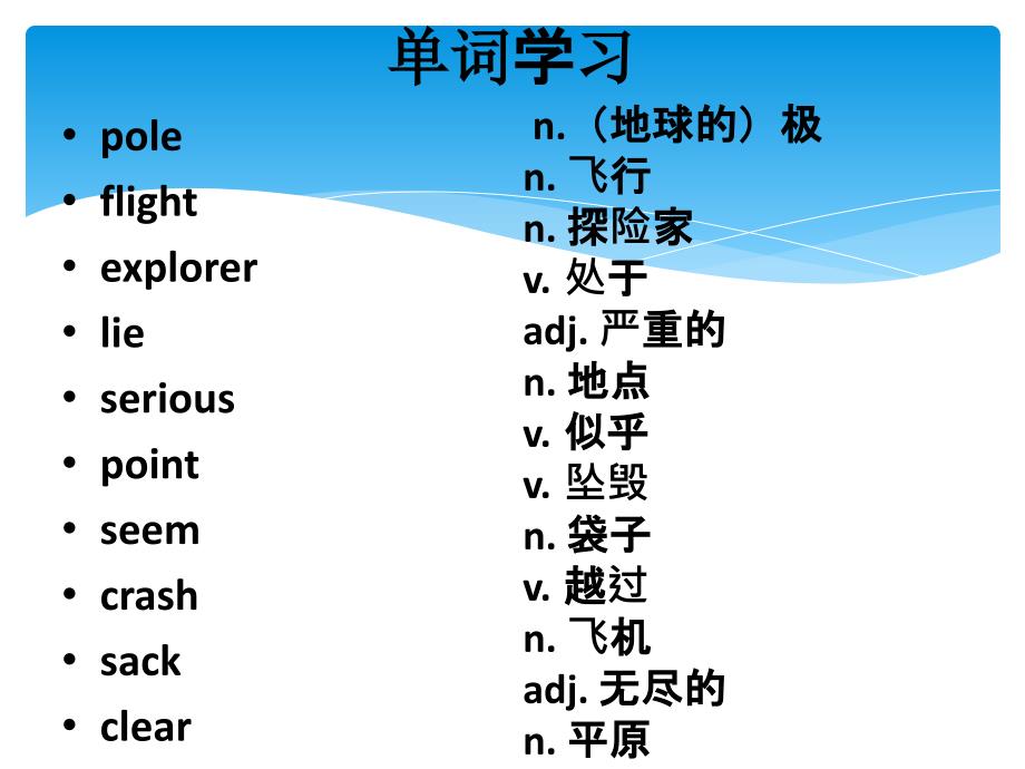 新概念英语第二册43课_第2页