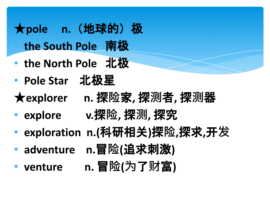 新概念英语第二册43课_第3页