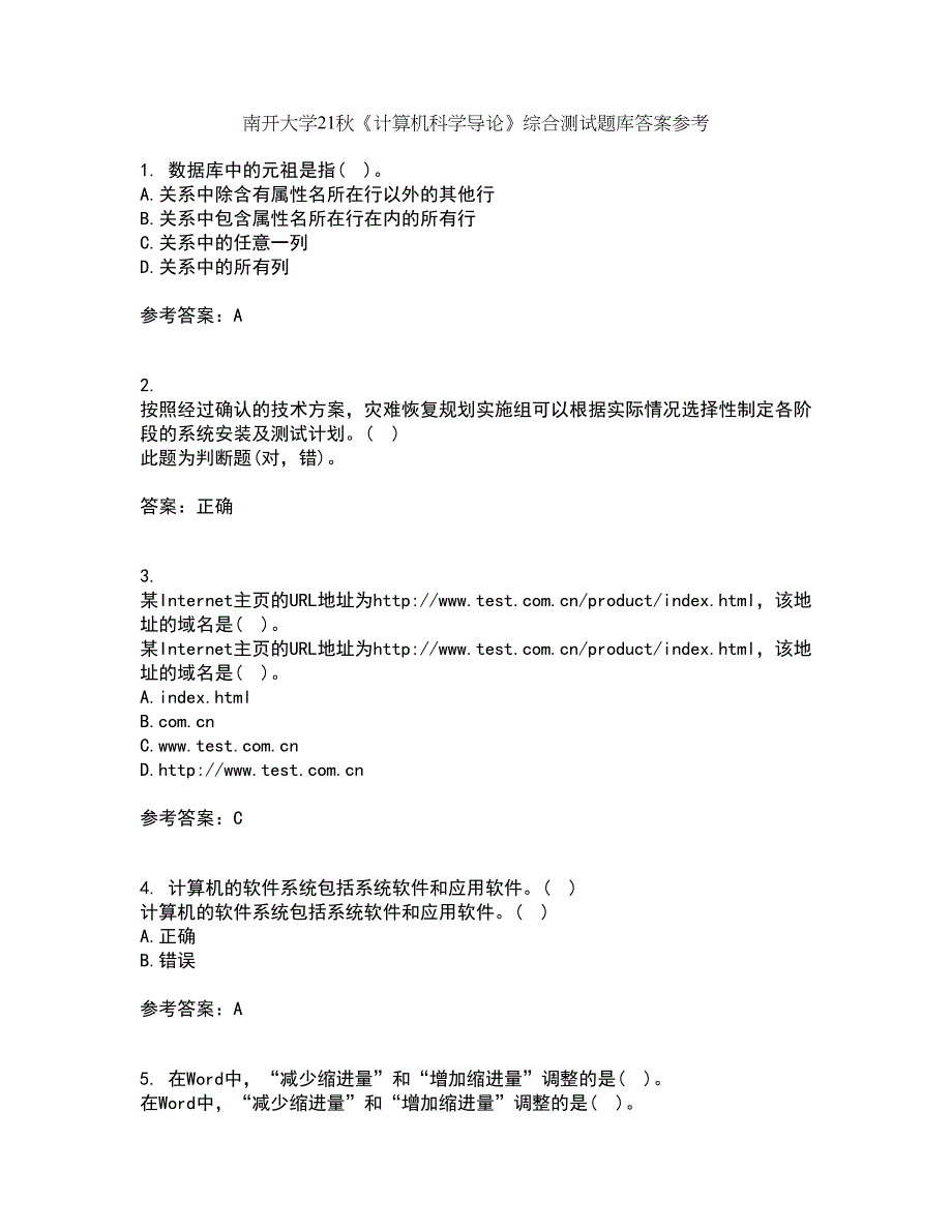 南开大学21秋《计算机科学导论》综合测试题库答案参考32_第1页