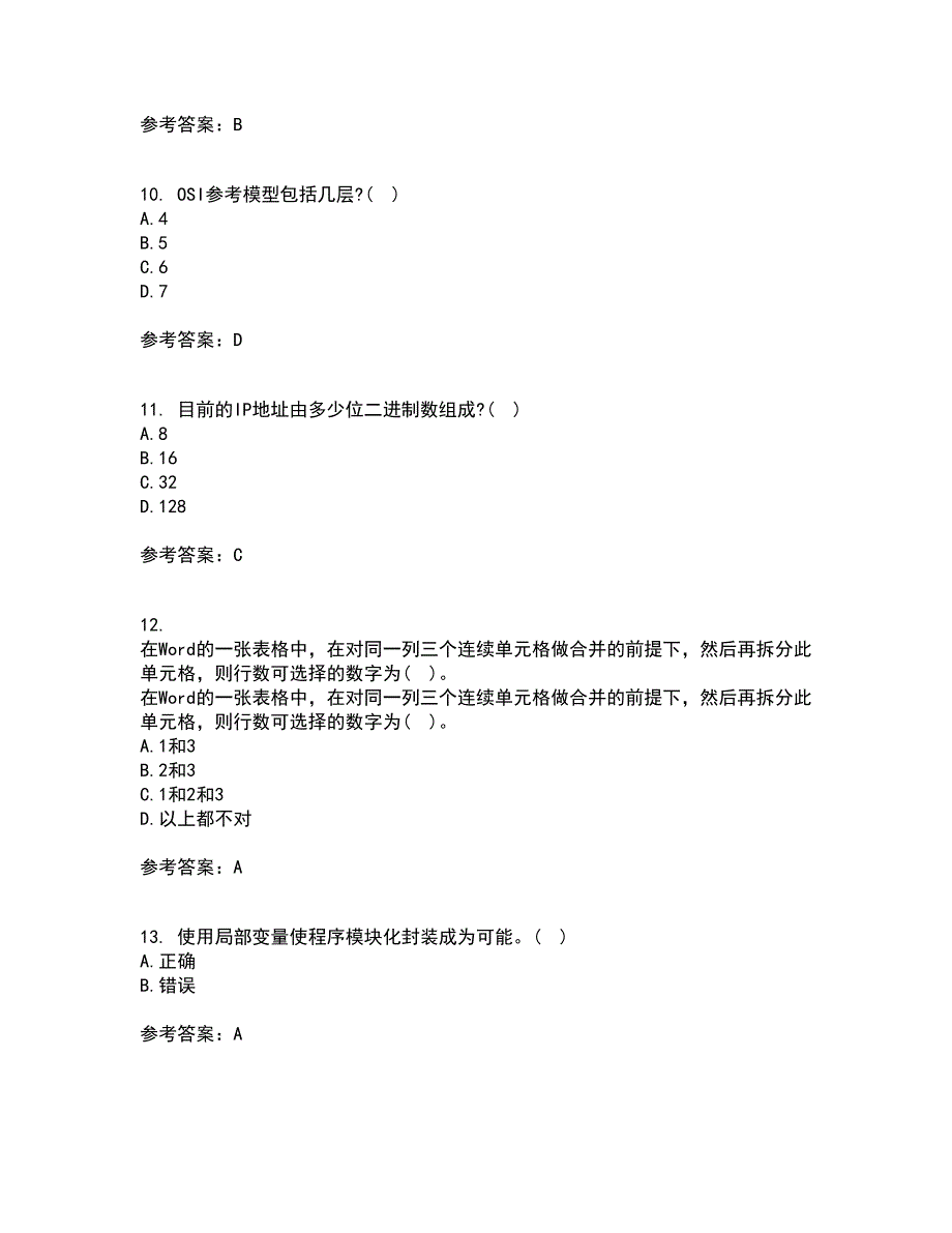 南开大学21秋《计算机科学导论》综合测试题库答案参考32_第3页