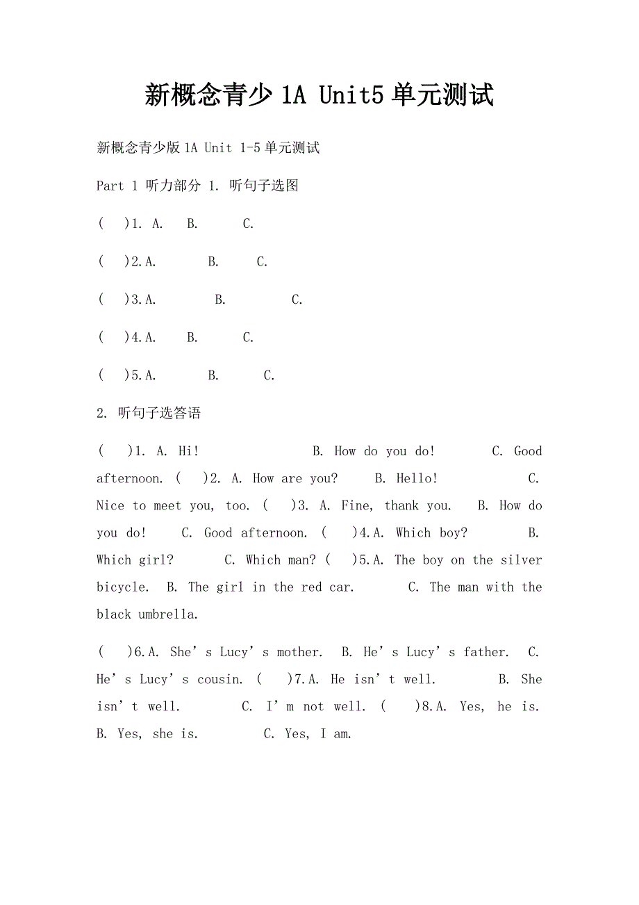 新概念青少1A Unit5单元测试_第1页