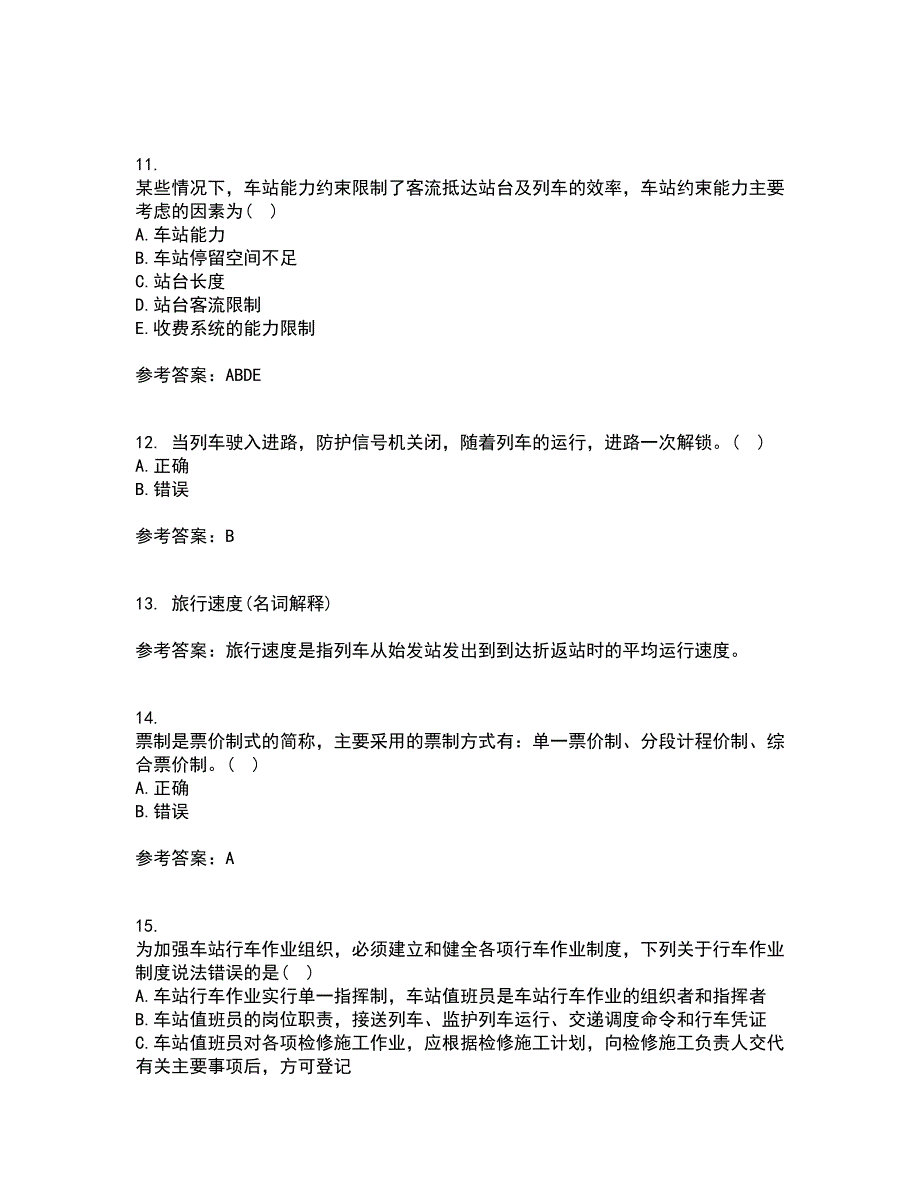 北京交通大学21春《城市轨道交通系统运营管理》在线作业二满分答案53_第3页