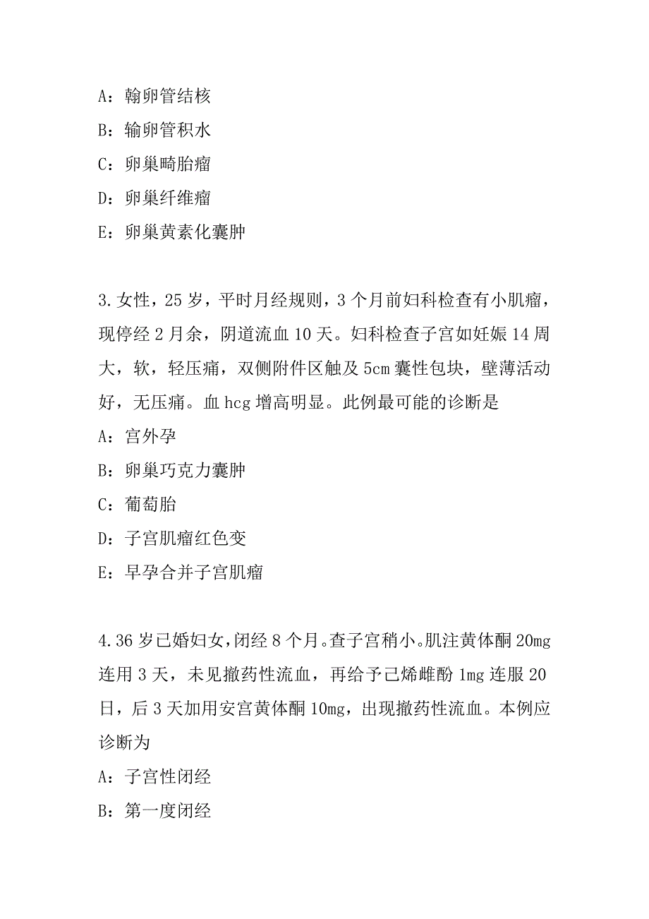 2023年台湾临床执业医师考试考前冲刺卷（2）_第2页