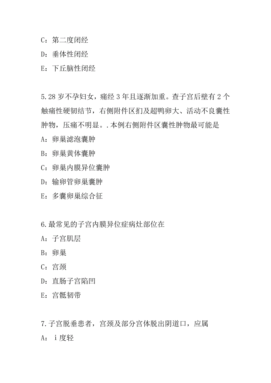 2023年台湾临床执业医师考试考前冲刺卷（2）_第3页