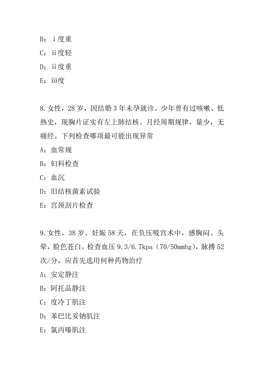 2023年台湾临床执业医师考试考前冲刺卷（2）_第4页