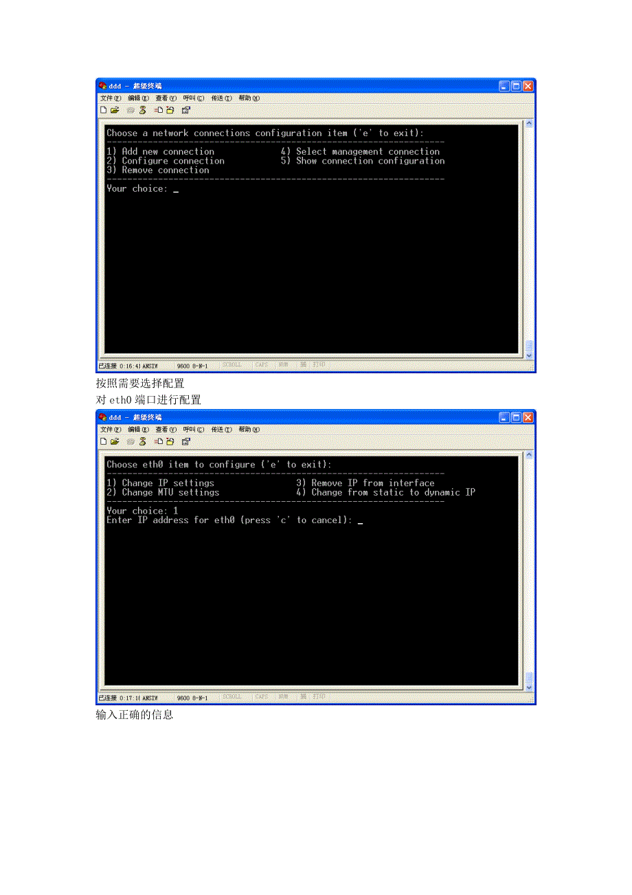 checkpoint_secureplatform_NGX_R65_初始化手册.doc_第3页