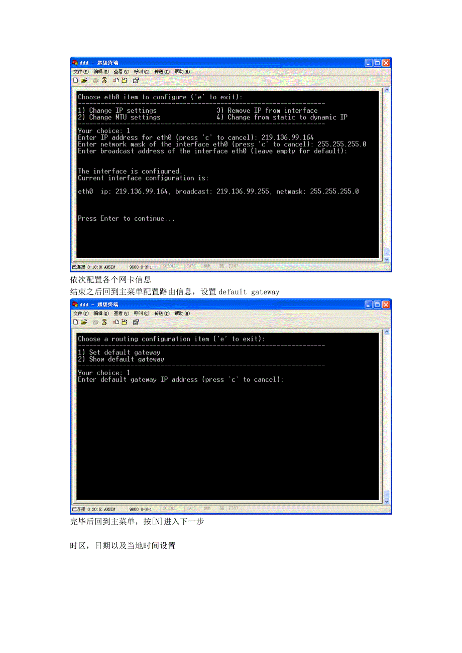 checkpoint_secureplatform_NGX_R65_初始化手册.doc_第4页