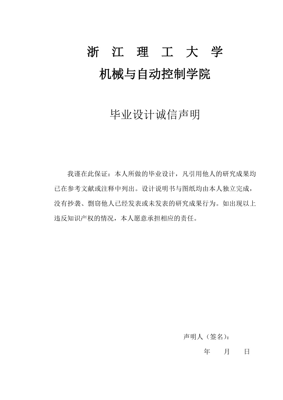 机械毕业设计（论文）-GD518多臂机主传动机构设计【全套图纸】_第3页