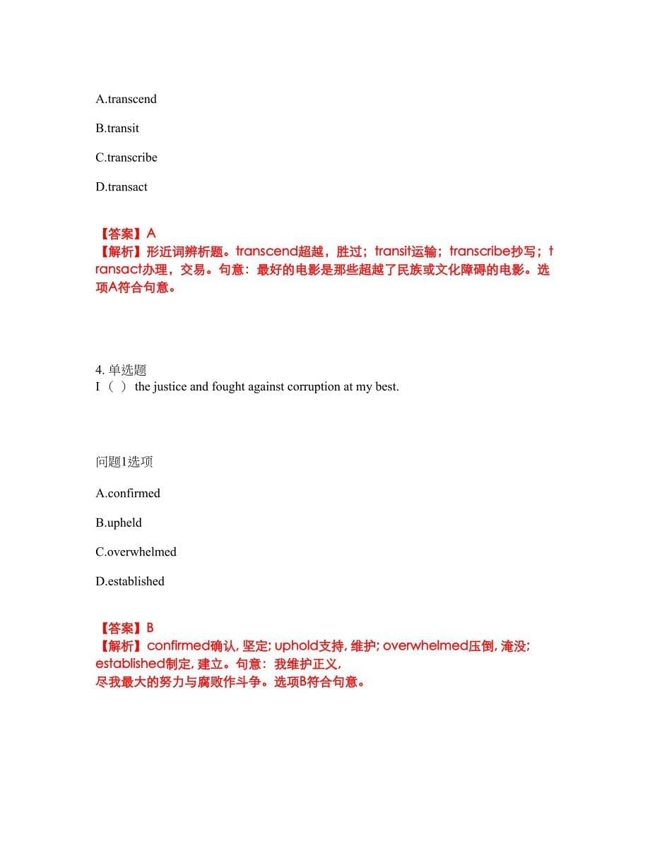 2022年考博英语-上海交通大学考试题库及全真模拟冲刺卷（含答案带详解）套卷42_第5页