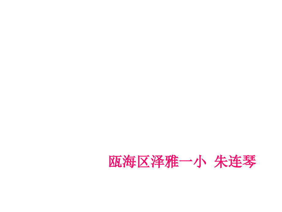 二年级语文绘本警官巴克尔和警犬葛芮雅_第1页