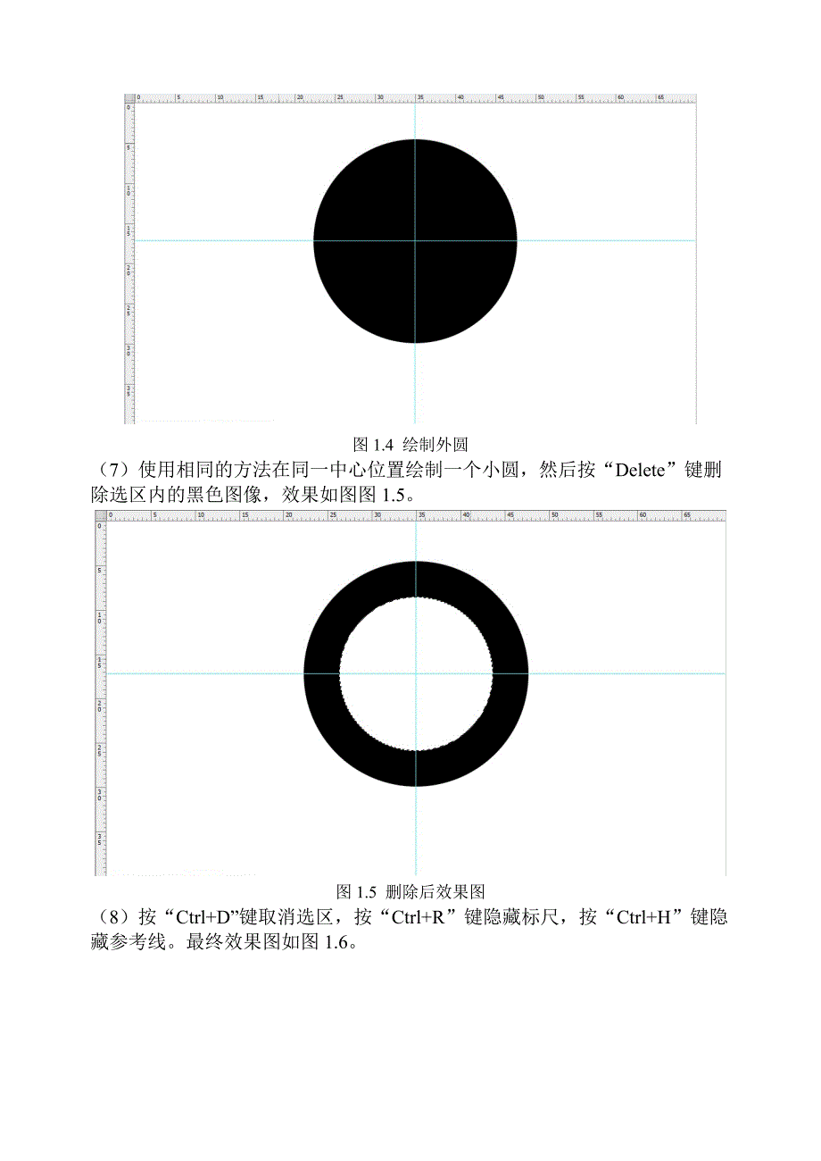 多媒体技术应用实验报告ps参考模板_第3页