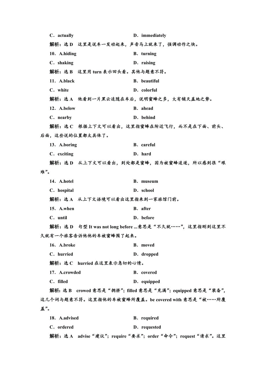 【精校版】高中英语人教版选修9课时跟踪检测十一 Learning about Language Word版含解析_第3页