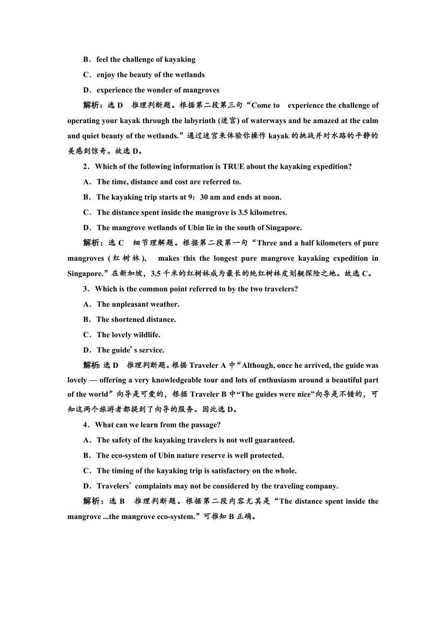 【精校版】高中英语人教版选修9课时跟踪检测十一 Learning about Language Word版含解析_第5页