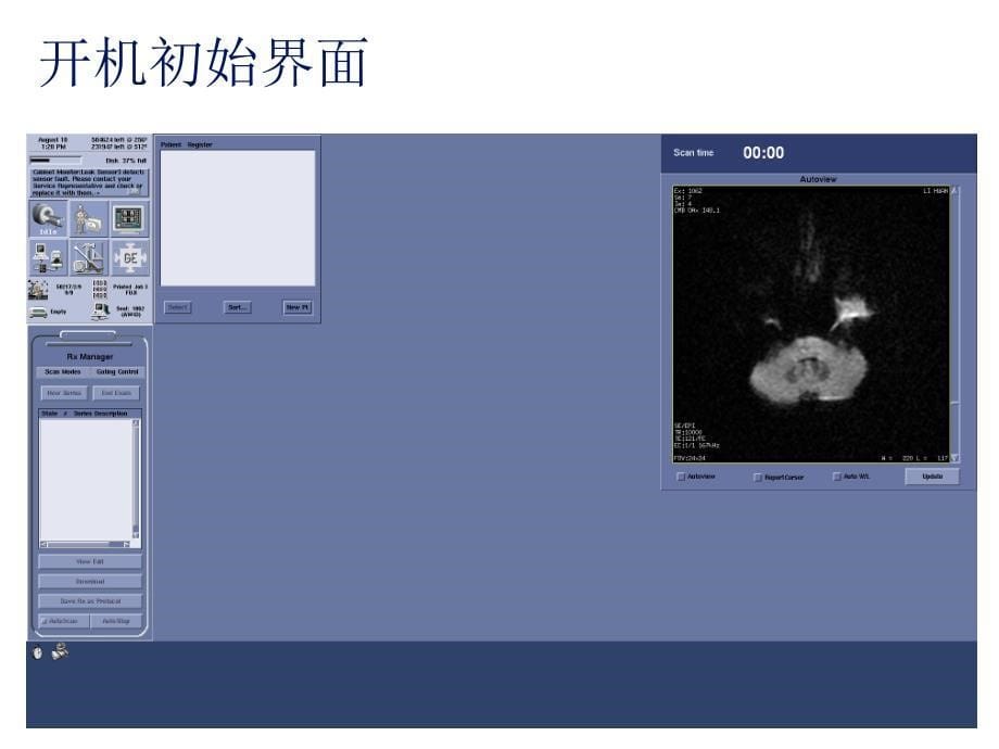 GE 磁共振基本操作介绍课件.ppt_第5页