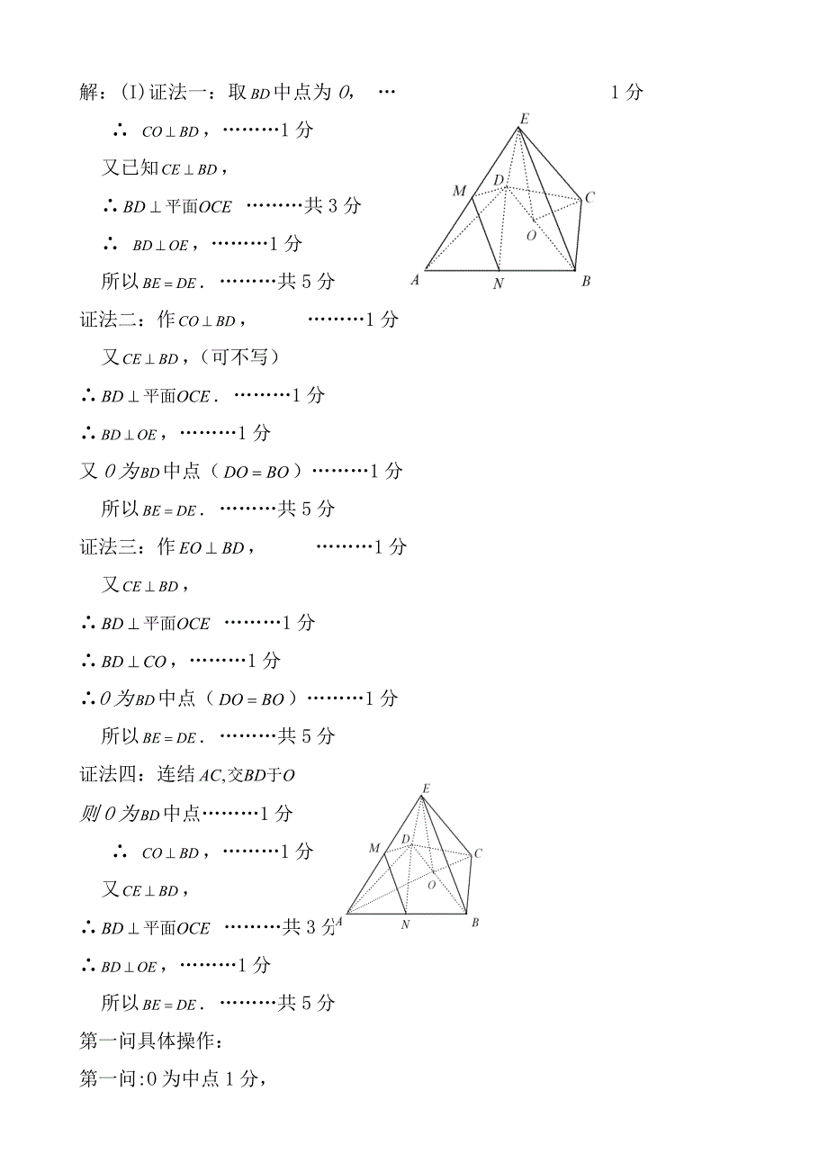 高考数学阅卷体会.doc_第4页