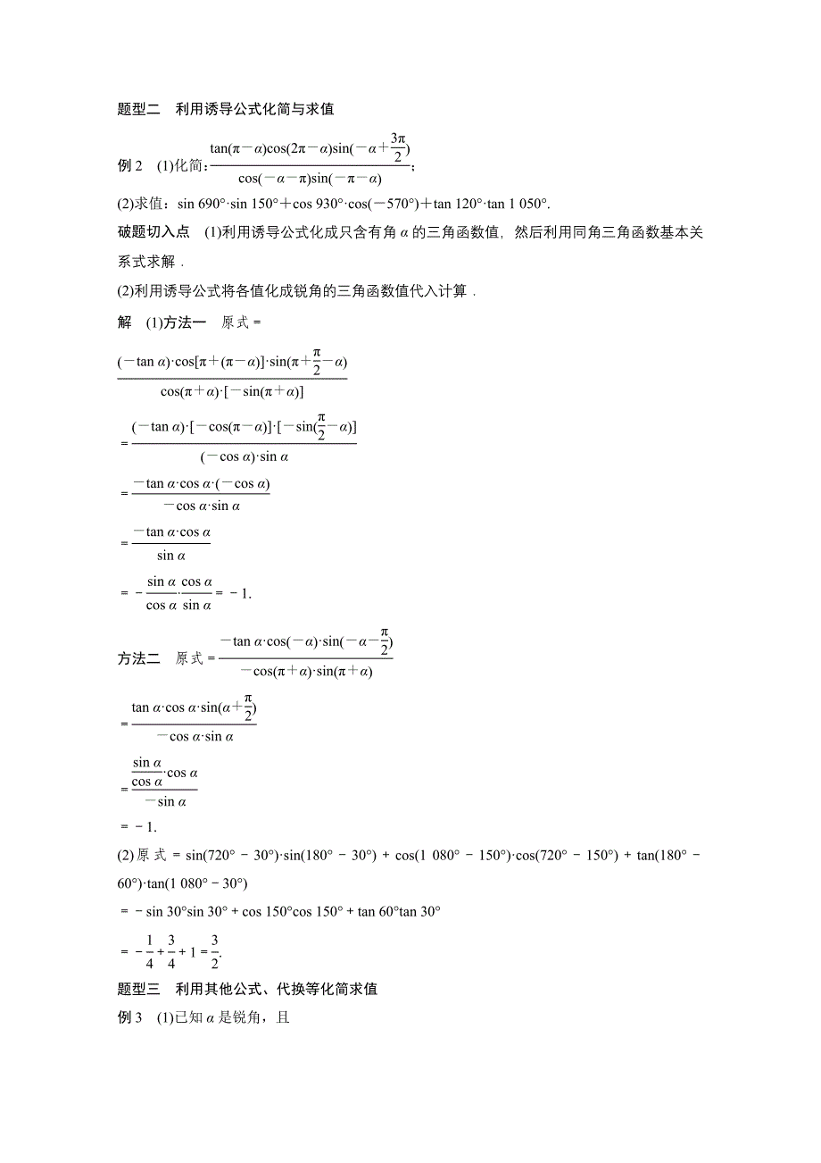 2015届高考数学（四川专用理科）必考题型过关练：第19练（含答案）_第2页