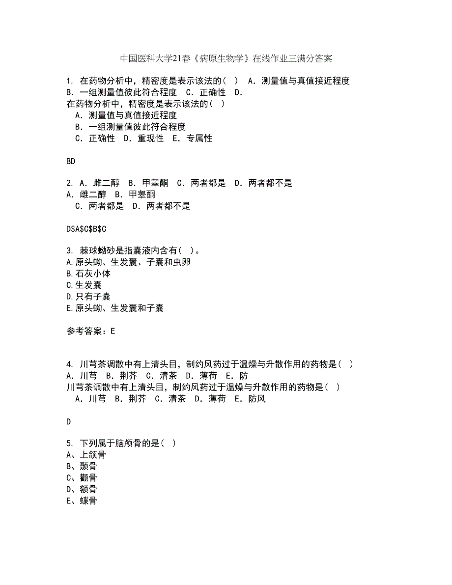 中国医科大学21春《病原生物学》在线作业三满分答案23_第1页