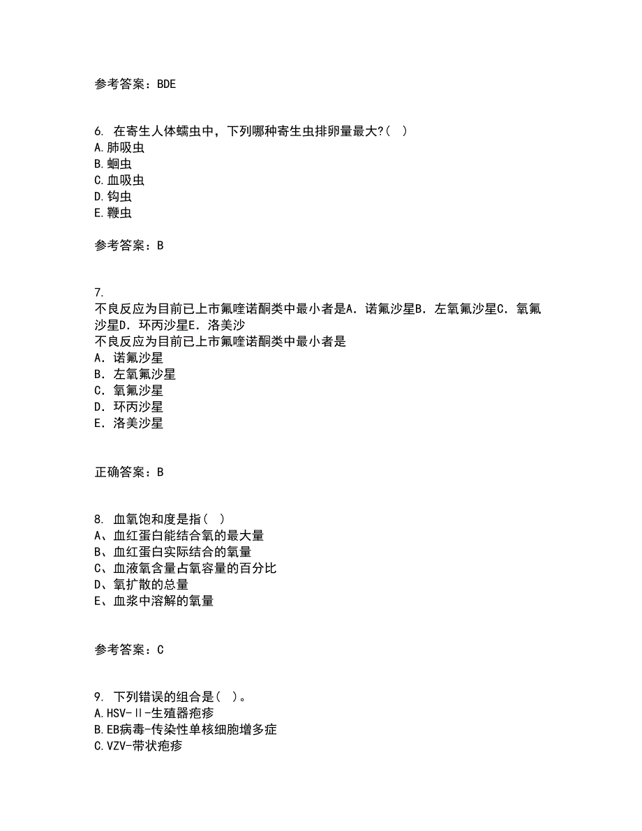 中国医科大学21春《病原生物学》在线作业三满分答案23_第2页