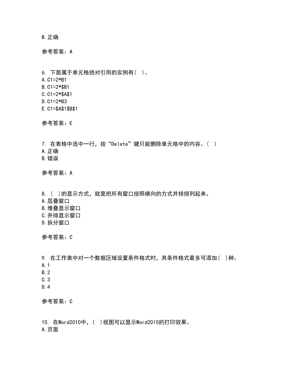 南开大学21春《办公自动化基础》离线作业1辅导答案37_第2页