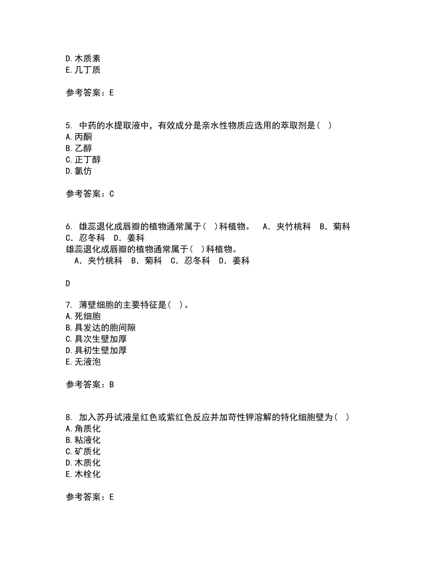 南开大学21春《药用植物学》在线作业二满分答案77_第2页