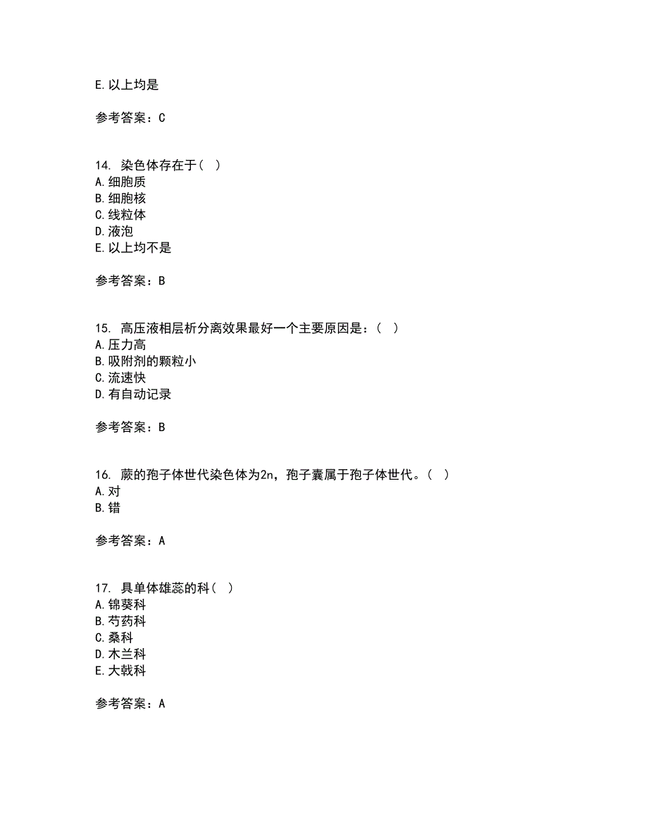 南开大学21春《药用植物学》在线作业二满分答案77_第4页