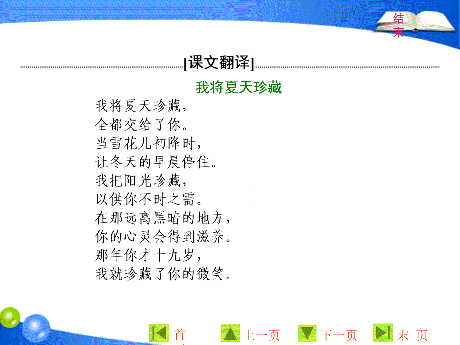 Unit2SectionⅣLearningaboutLanguage&amp;UsingLanguage_第3页