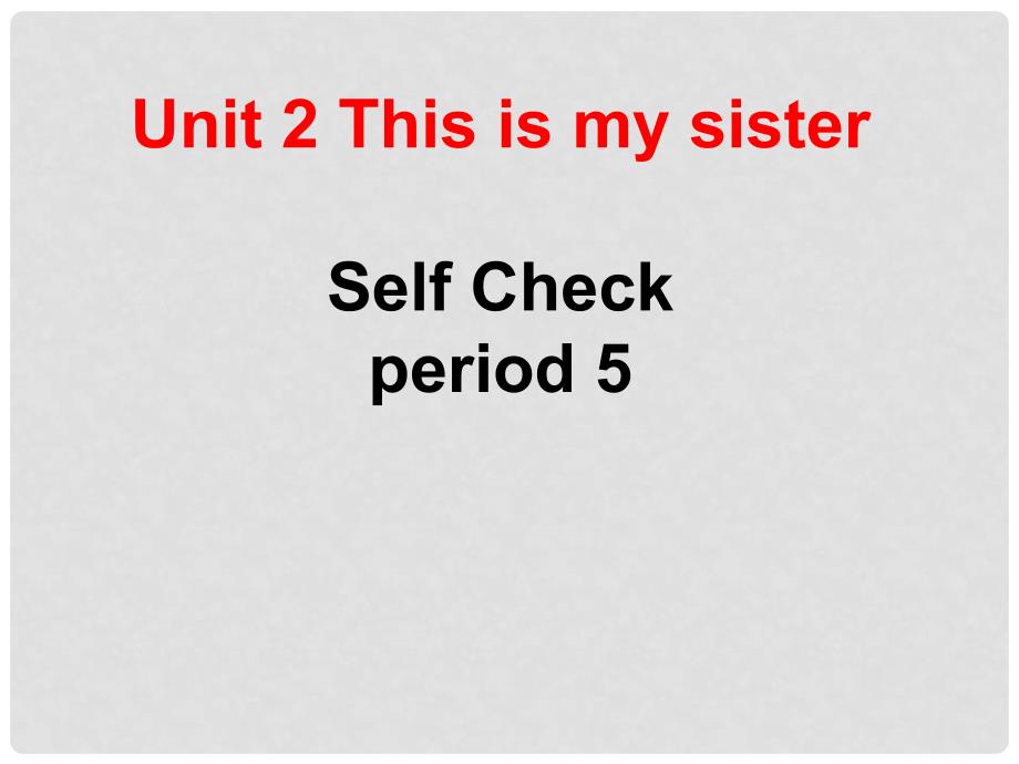 山西省太谷县明星中学七年级英语上册《Unit 2 This is my sister Self check Period 5》课件 人教新目标版_第1页